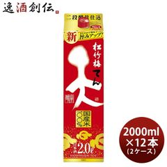 松竹梅 上撰 1800ml 10本セット25年12月〜26年2月製造 - メルカリ