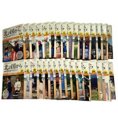 北の国から DVDマガジン 全32巻セット - メルカリ