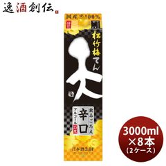 ☆高木酒造☆特選 朝日鷹 低温貯蔵酒 3本セット 2026年6月製造 限定酒