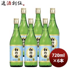 宝ホールディングス90周年記念 松竹梅特別限定品 - メルカリ