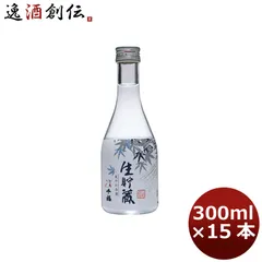 千福 生貯蔵酒300ml 15本 1ケース 広島 三宅本店 父親 父の日 ギフトのサムネイル