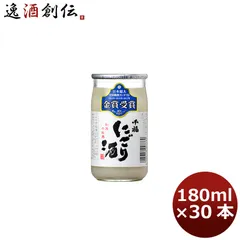 日本酒 千福 にごり酒カップ 30本 1ケース 広島 三宅本店 父の日 ギフトのサムネイル