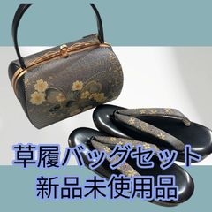 ✴︎ 和装用 バッグ 草履セット ✴︎皮バック モダン雪スパイク付草履