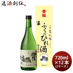 常山 影向 yougou 720ml 日本酒 - メルカリ