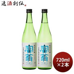 司*馬様 信州亀齢 純米大吟醸 金紋錦 720ml - メルカリ