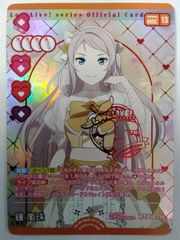 三船栞子 AR ラブカ ラブライブカードゲーム - メルカリ