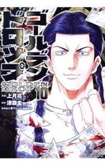 ゴールデンドロップ 12巻 13巻 セット 上月亮 津覇圭一 - メルカリ