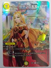 デュエルマスターズ サザンの天宝 26RP1 STD2 C-foil - メルカリ