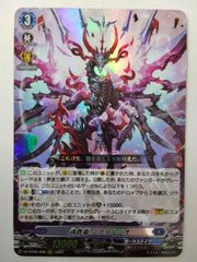 バトルスピリッツ 天啓大神アルティメット・アマテラス・ドラゴン (AX