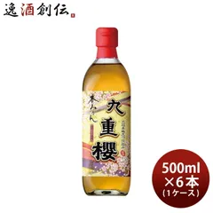 本みりん 九重櫻 500ml × 1ケース / 6本 九重味淋 みりん 味醂 九重味醂 新生活 入学祝い 卒業祝い 就職祝い 進学祝いのサムネイル
