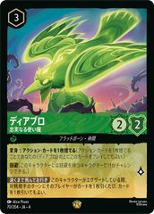 ディアブロ レジェンダリー 忠実なる使い魔 ロルカナ - メルカリ