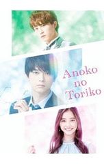 DVD/그 코의,토리코 호화판
