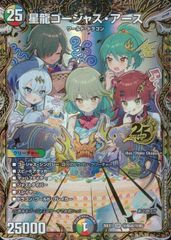 26EX1SRN5/HN5 星龍ゴージャス・アース シークレット - メルカリ
