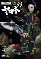 우주 전함 야마토 2199 4 [DVD]/데부치 유