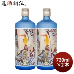 黒糖焼酎 奄美の杜 25度 720ml 2本 里の曙 焼酎 町田酒造 奄美黒糖焼酎 お酒 父の日 ギフトのサムネイル