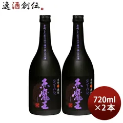 2026年最新】魔王 焼酎 720の人気アイテム - メルカリ