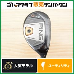 2本セット 22° 4U 17° 2U UT G400 PING 希少レフティ Yahoo!オークション の (男性右きき用) g400」ユーティリティ 「ping - クラブ