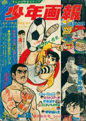 2026年最新】少年画報 号の人気アイテム - メルカリ