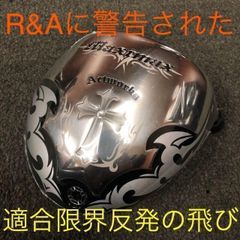 ☆3本セット☆世界最強バックスピン！止まって戻って寄せワン連発の激