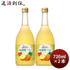 無添加・希少！国産マイヤーレモン果汁100％】720ml × 2本セット