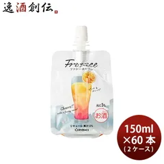 リキュール フローズン カクテル ファジーネーブル スパウチ 150ml × 2ケース / 60本 大関 父の日 ギフトのサムネイル