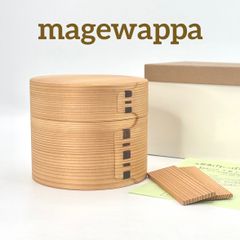 大館曲げわっぱ】大館工芸社 二ツ重丸弁当 / 未使用品 伝統工芸品 秋田