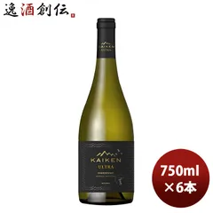 白ワイン カイケン チリ ウルトラ シャルドネ 750ml 6本 1ケース お酒 父の日 ギフトのサムネイル