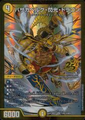 26EX1SRN5/HN5 星龍ゴージャス・アース シークレット - メルカリ