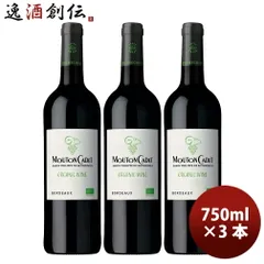 フランス ムートン・カデ・ルージュ・オーガニック 750ml 3本 赤ワイン 父の日 ギフトのサムネイル