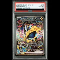 2026年最新】テツノカシラEX psa10の人気アイテム - メルカリ