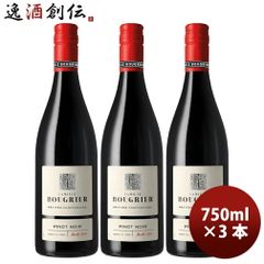 アンリ・グロ/コトー・ブルギニョン ピノ・ノワール 2022 750ml×3本