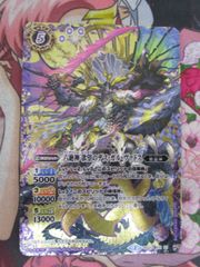 バトルスピリッツ 六絶神 欲望のデスガルヴァドス キズ有特価品 ②