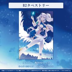 9-nine- Ruler's Crown ナイン 香坂 春風 タペストリー - メルカリ