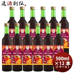 赤ワイン ハーハーブス ホットワイン 500ml × 12本 / 1ケース HER HERBS HOT Wine 洋酒 お酒 甘口 ワイン 養命酒 お酒 父の日 ギフトのサムネイル