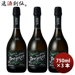 イタリア モスカートペタロ スパークリング 3本 貴重非売品 お洒落