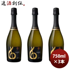白ワイン スパークリング メルシャン・ワインズ カンティアーモ スプマンテ ブリュット 750ml 3本 イタリア お酒 お酒 新生活のサムネイル