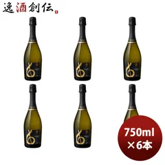 白ワイン スパークリング メルシャン・ワインズ カンティアーモ スプマンテ ブリュット 750ml × 1ケース / 6本 イタリア お酒 お酒 のし・ギフト対応不可のサムネイル