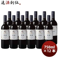 シャトー・メルシャン 藍茜 赤 辛口 750ml 12本 1ケース 日本 日本ワイン 父の日 ギフトのサムネイル