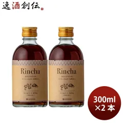 リキュール 味醂 Rinca コーヒー×みりん 300ml 2本 九重味醂 ギフトのサムネイル