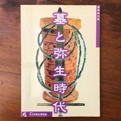 斎集古録 全14函27冊揃 呉大澂 書学院出版部 昭和51年1月1日発行
