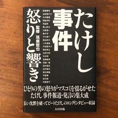 斎集古録 全14函27冊揃 呉大澂 書学院出版部 昭和51年1月1日発行