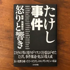 2026年最新】筑紫哲也の人気アイテム - メルカリ