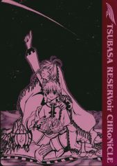 ツバサ xxxHOLiC CLAMP15周年記念 非売品 ブックカバー - メルカリ
