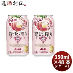 チューハイ 贅沢搾り 桃 アサヒ 350ml 48本 (24本×2ケース) 父親 誕生日 プレゼント 父の日 ギフトのサムネイル