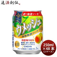 訳あり・格安！CHOUYA さらりとした梅酒 1000ml ✕12本セット - メルカリ