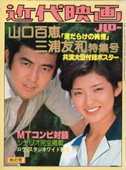 ひめゆりの塔 栗原小巻 古手川祐子 田中好子 大場久美子 映画チラシ
