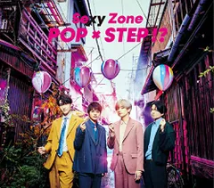 (CD)POP × STEP!? - Sexy Zone [初回限定盤B] (特典なし)／Sexy Zone