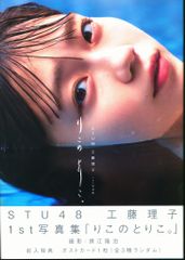 STU48 プロマイドコレクション 全15種 3個セット - メルカリ