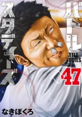 2026年最新】バトルスタディーズの人気アイテム - メルカリ