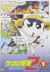 케로로 군조 2nd 시즌 2 [DVD]/야마모토 유스케